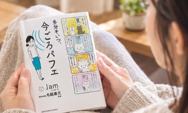 多分そいつ、今ごろパフェとか食ってるよ。