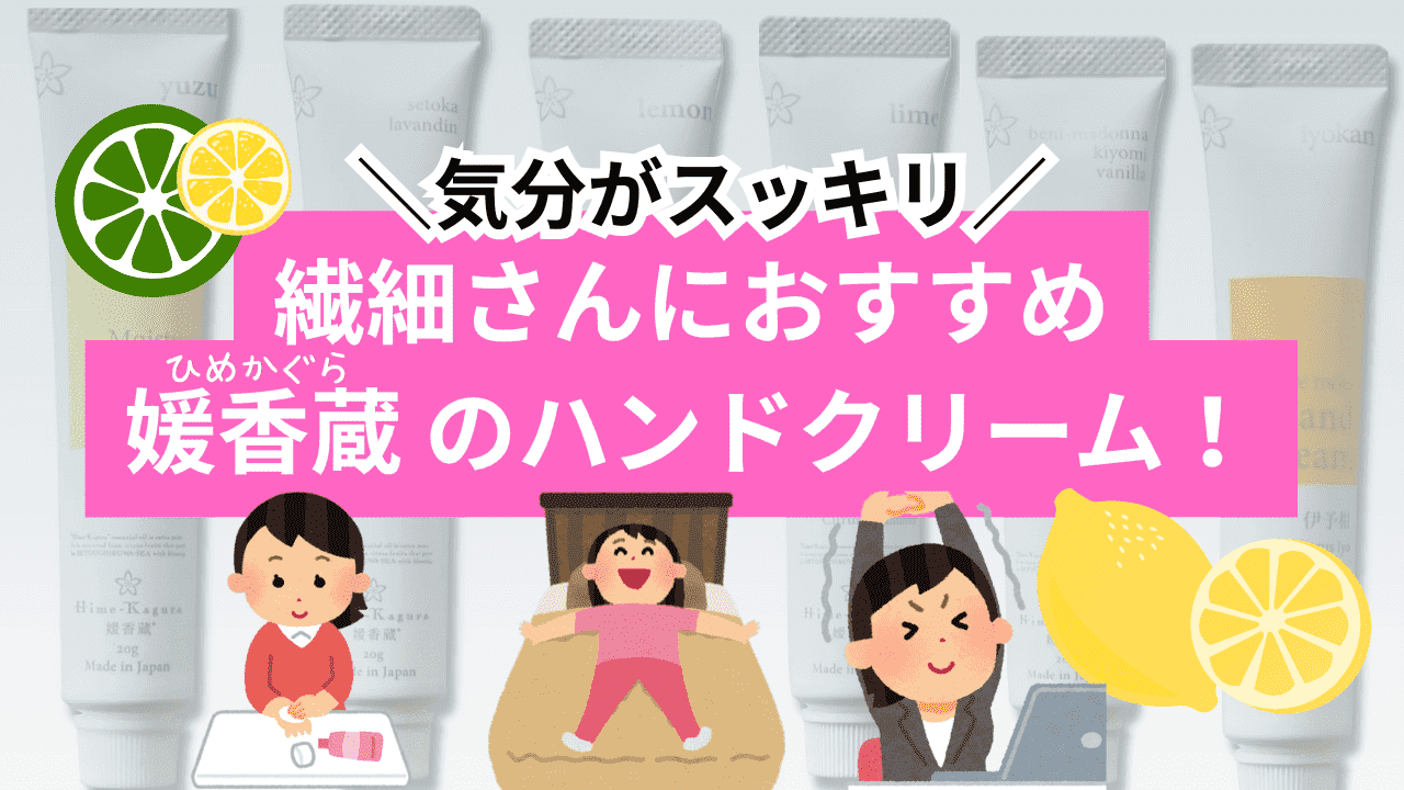 おすすめのハンドクリーム