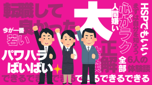 転職してよかったこと