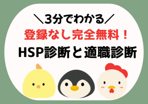 自分を知るラボ