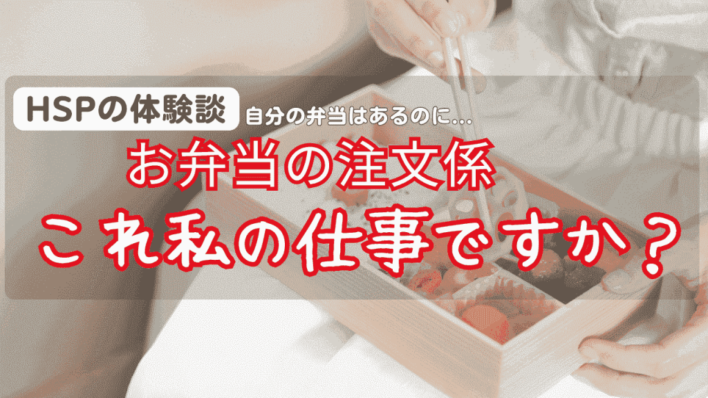 お弁当係の仕事の女性