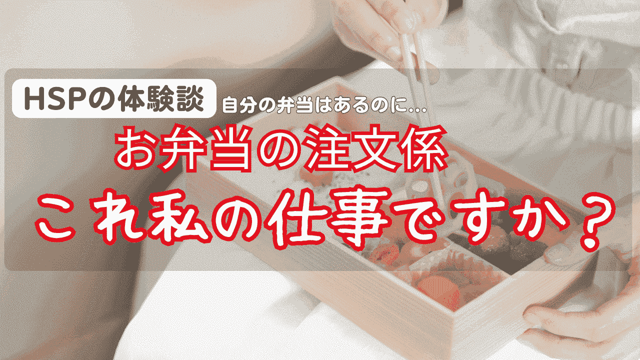 お弁当係の仕事の女性