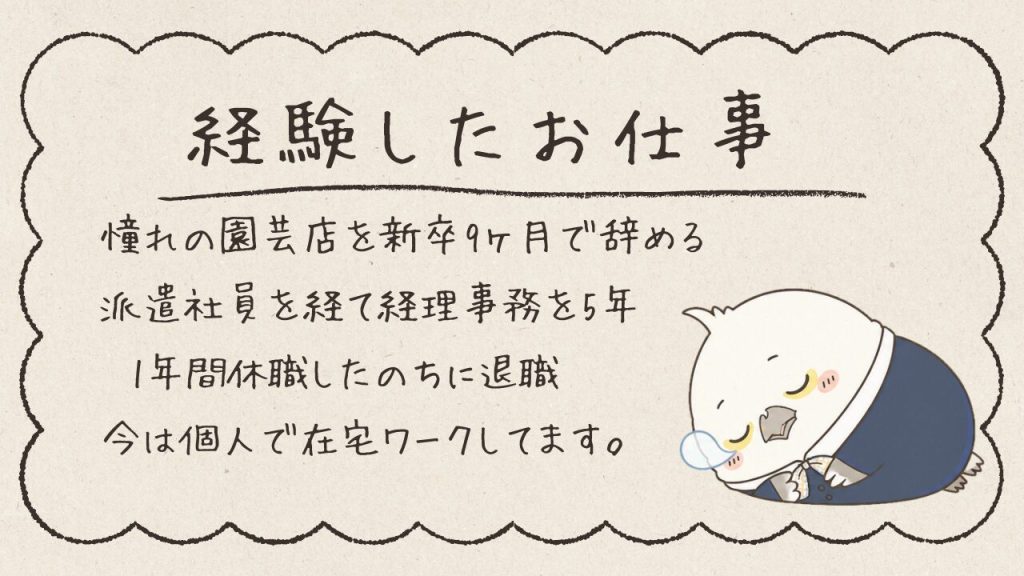YODAKAの職歴