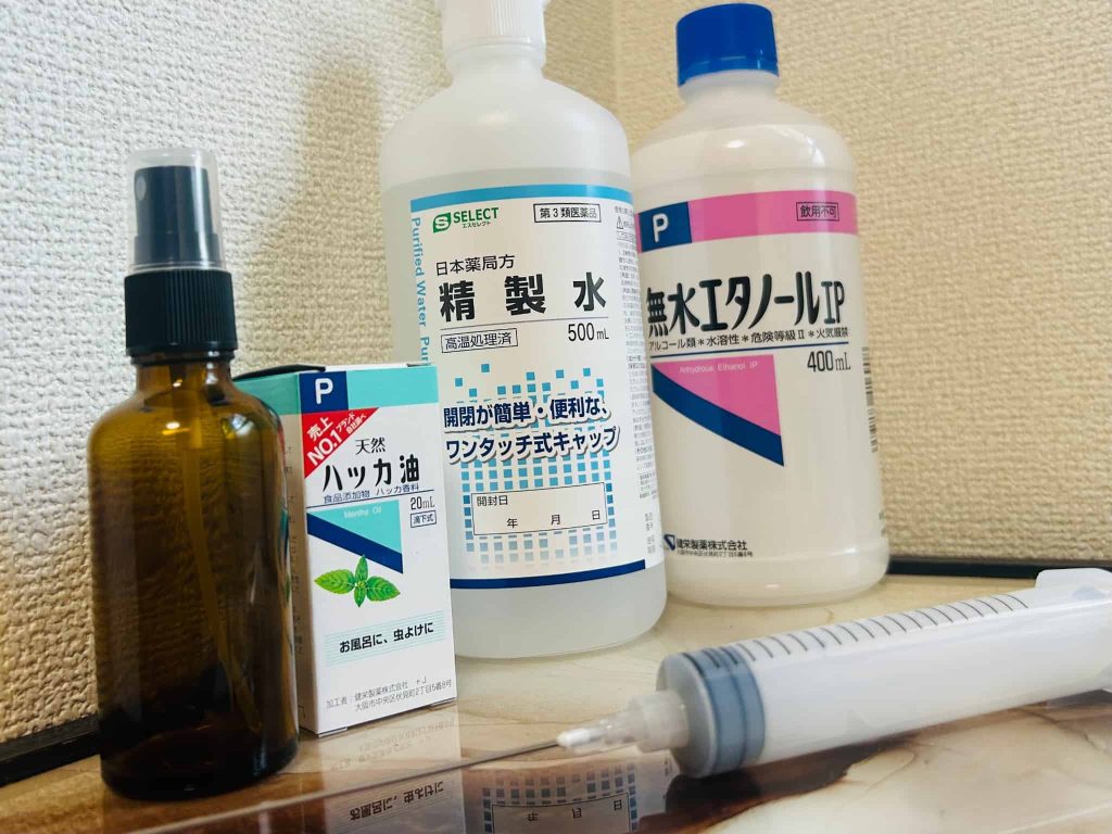 ハッカ油スプレーの作り方