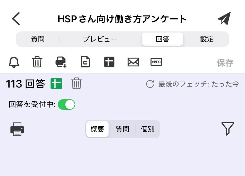 113名アンケート