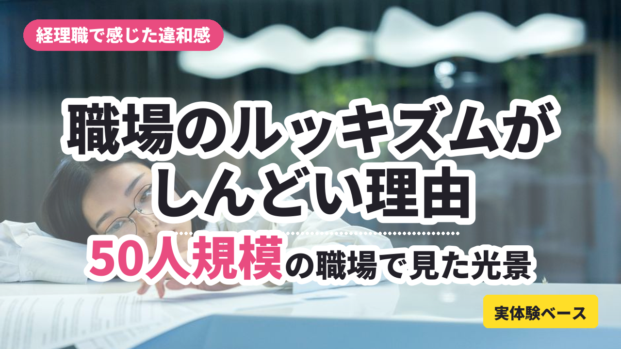 職場のルッキズムがしんどい。容姿で男性の態度が変わるのはなぜ?