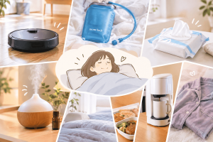 休職中に買って良かったアイテム
